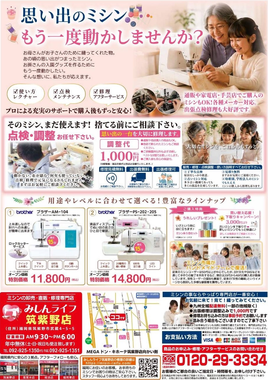 チラシ