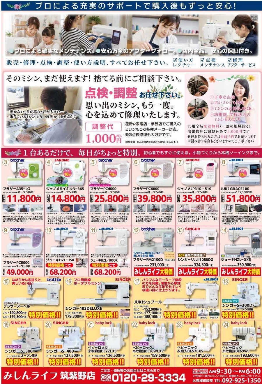 チラシ